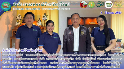 สหกรณ์จังหวัดบุรีรัมย์ ... พารามิเตอร์รูปภาพ 1